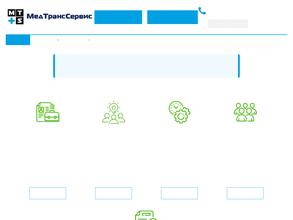 МедТрансСервис