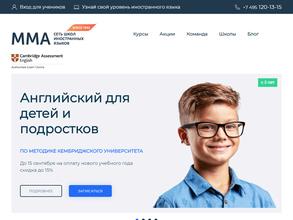 Сеть школ иностранных языков Московской международной академии