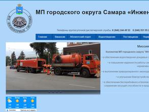 Инженерные системы