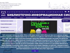 Городская библиотека №4