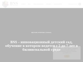 British nursery school