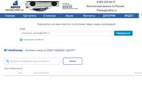 Ндфос центр