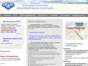 Енисейский альянс строителей