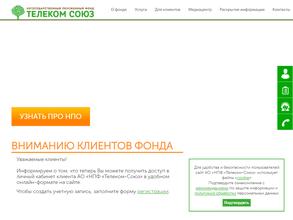 Телеком-Союз