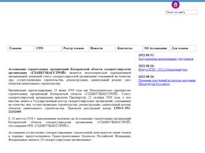 ГлавКузбасСтрой