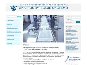 Диагностические системы-Сибирь