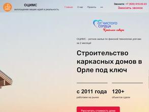 Областной Центр Индивидуального Малоэтажного Строительства