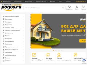 POGOS.ru