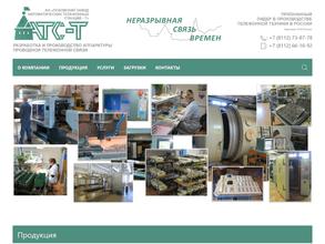 Псковский завод атс-т