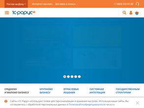1С-рарус Воронеж