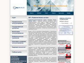 Развитие бизнес-систем в Омск
