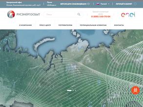 Русэнергосбыт