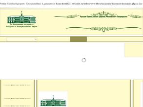 Самарская духовная семинария