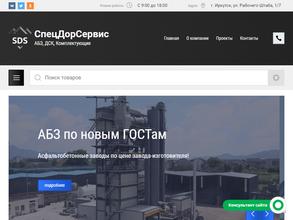 Спецдорсервис
