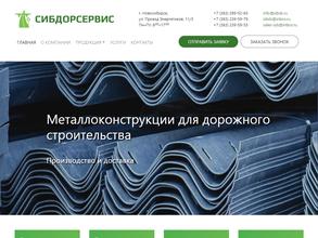 Сибдорсервис