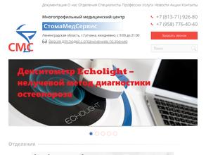 Стомамедсервис