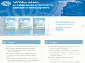 Сибирский центр ценообразования в строительстве, промышленности и энергетике