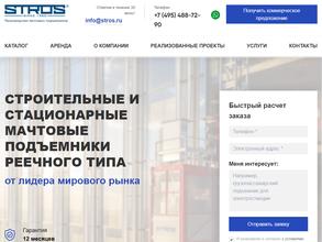 Штрос и лифт