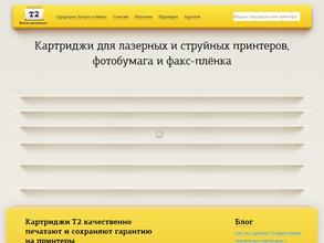 ТонерОптТорг