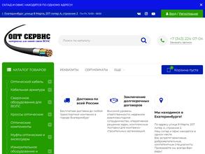 ОптСервис