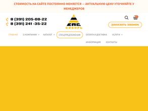 Спс-Сибирь