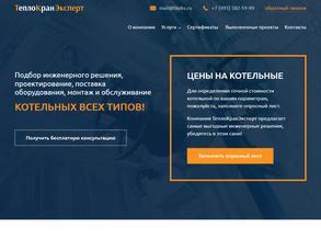 Тепло кран эксперт