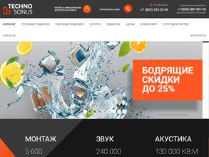 ТехноСонус