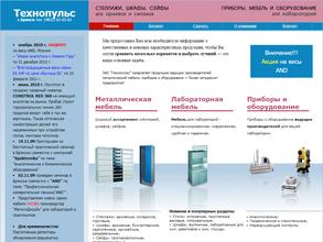 Технопульс