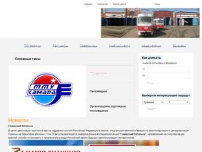 Музей истории трамвайно-троллейбусного управления