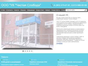 Чистая слобода