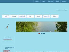 Вологодский центр по гидрометеорологии и мониторингу окружающей среды