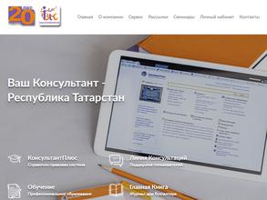 Консультант Плюс