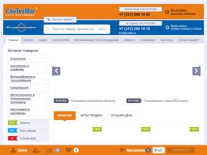 СанТехМаг