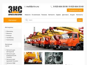 ЗапчастьКранСервис
