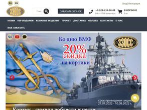 Златоустовский завод оружейных специализированных сталей