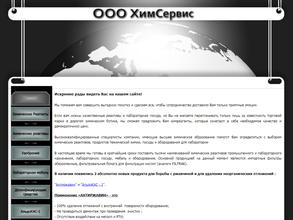 Мегасервис