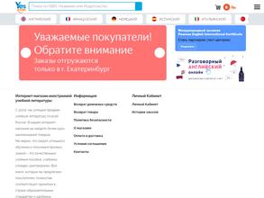 Yes-Books.ru