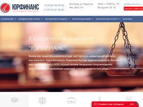 ЮРФИНАНС
