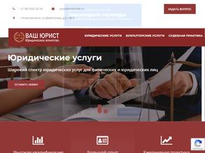 Ваш Юрист