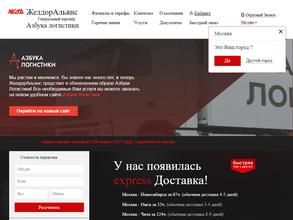 Азбука логистики