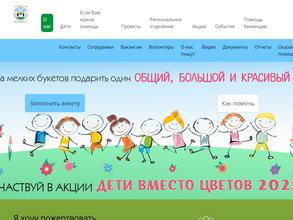 Святое Белогорье против детского рака