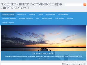 И-Центр