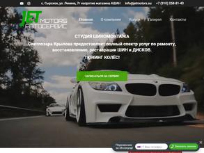 JETМоторс