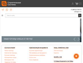 Строительные Системы
