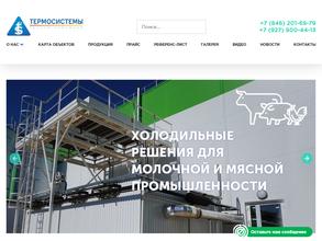 Термосистемы-Пенза