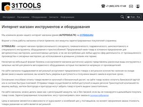 autotools.tk