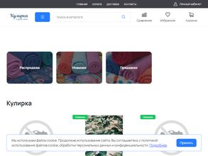Кулирка и другие ткани