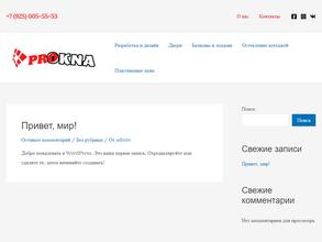 Профспецстрой