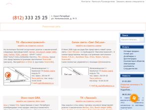 Электроэксперт