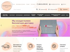 TopNailShop